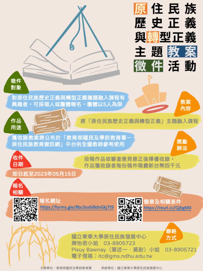 活動海報