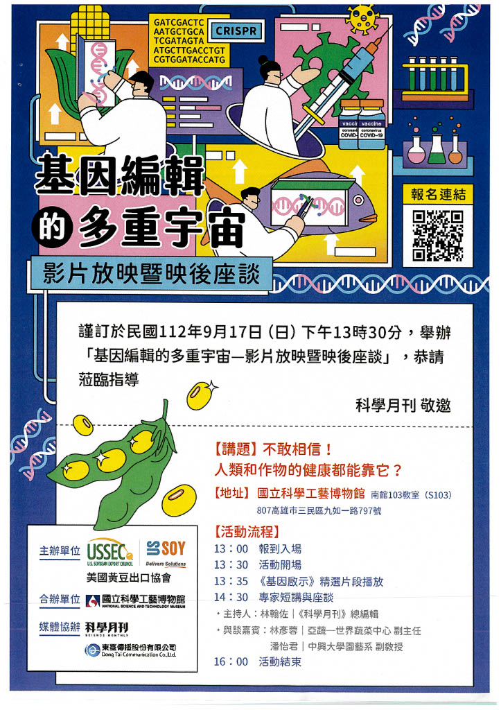 不敢相信人類和作物的健康都能靠它?(2)