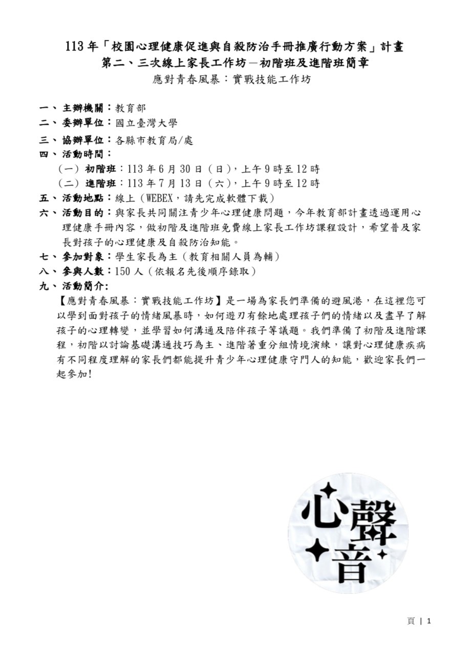 活動附件1