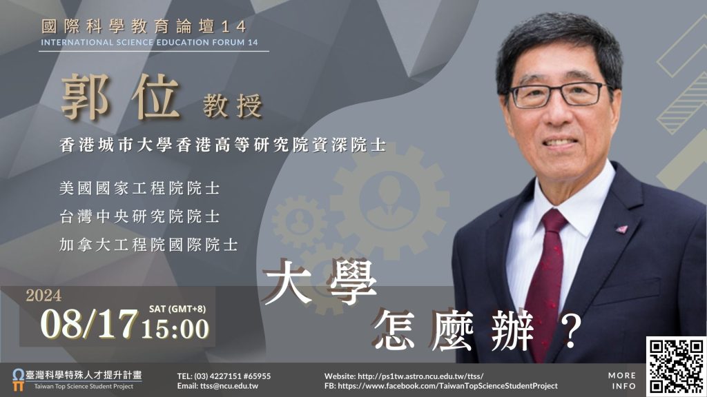 大學怎麼辦?海報
