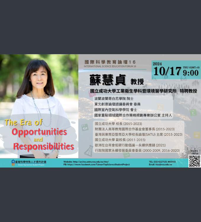 The era of opportunities andresponsibilities海報