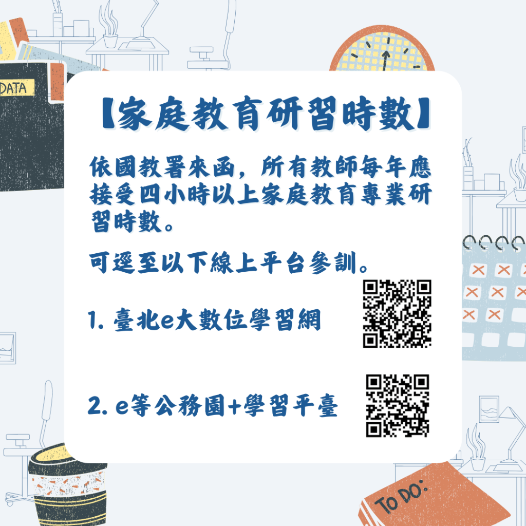家庭教育