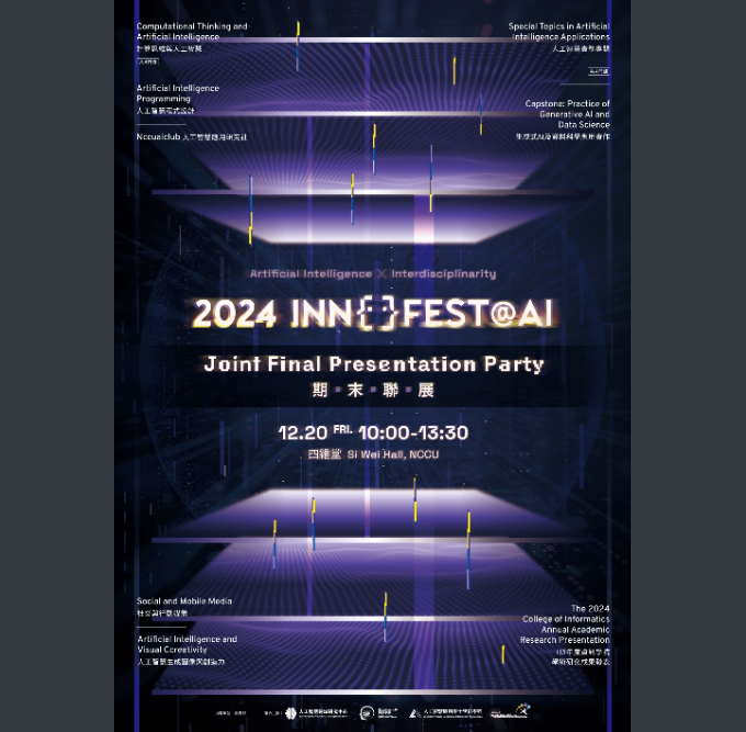 2024Innofest@AI聯展宣傳海報