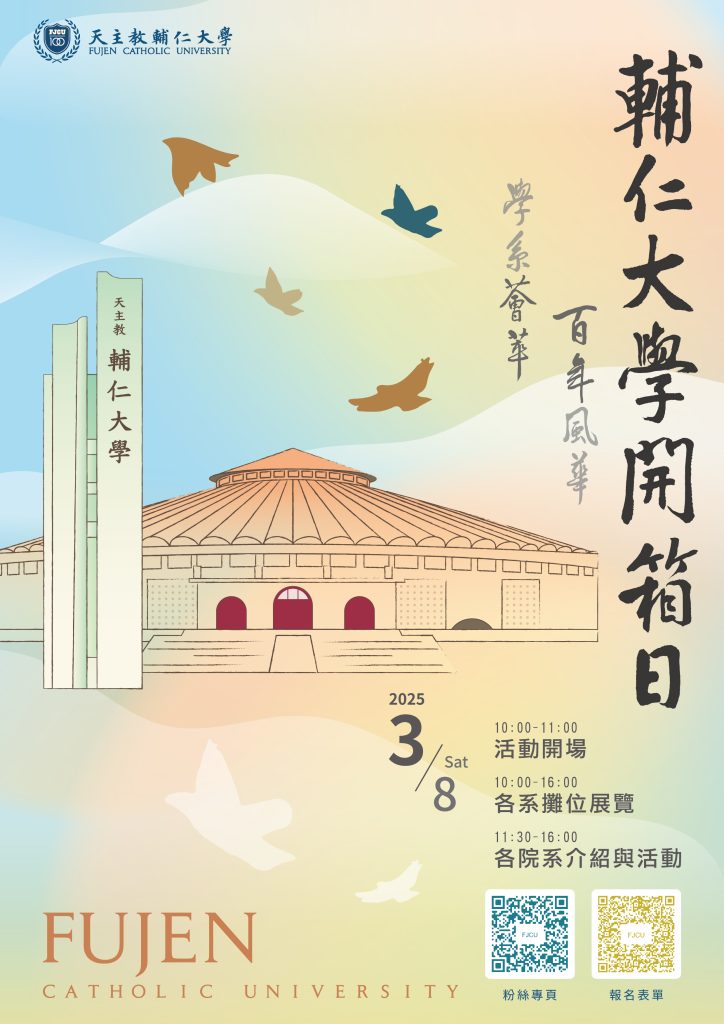 活動海報