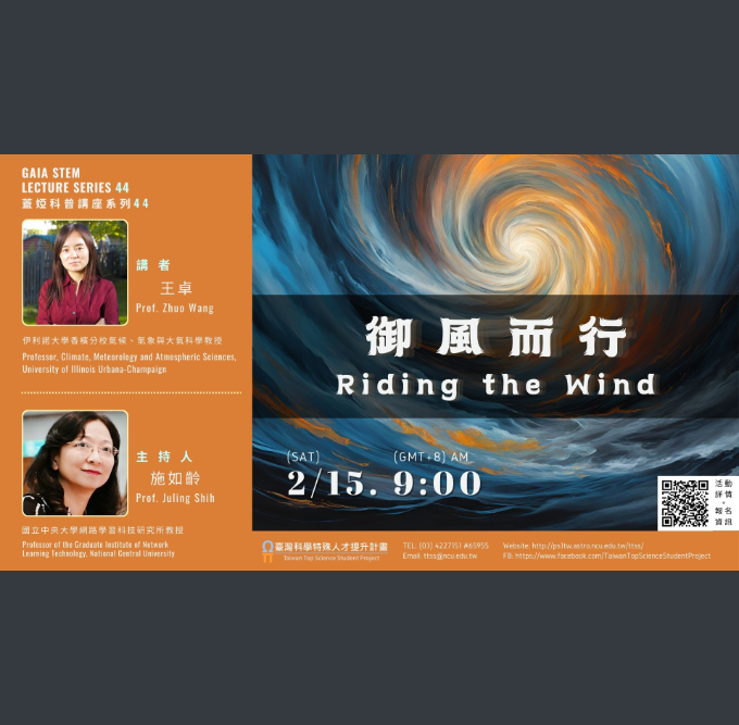 御風而行海報