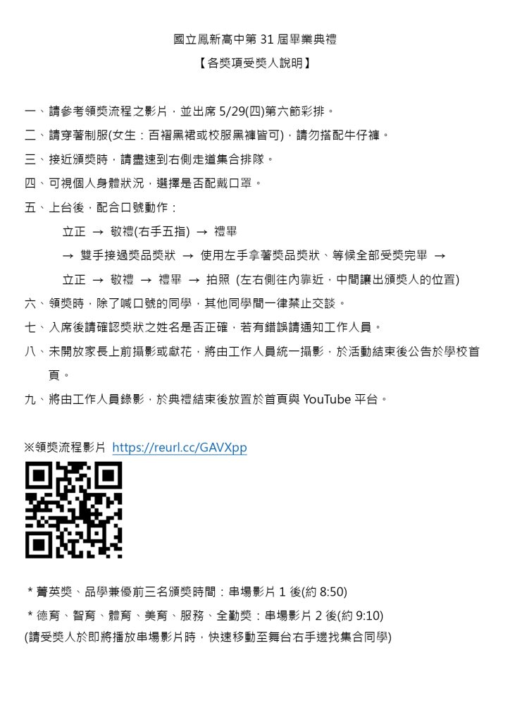 高三注意事項2