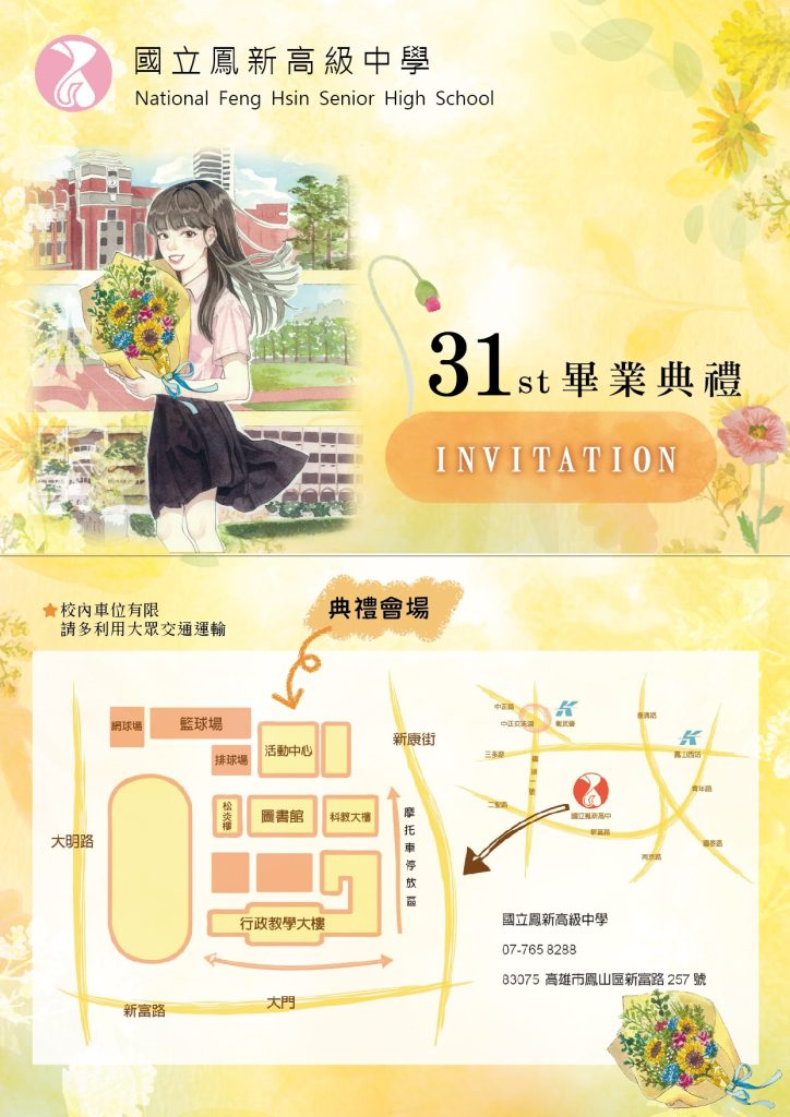邀請卡