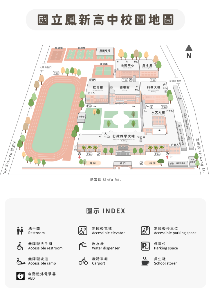 鳳新高中校園地圖
