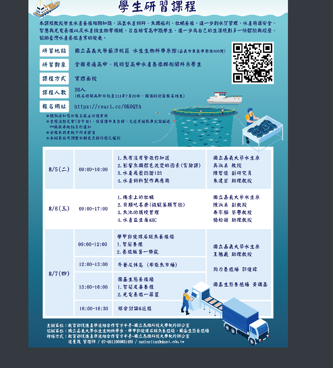 課程海報