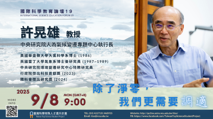 除了淨零，我們更需要調適