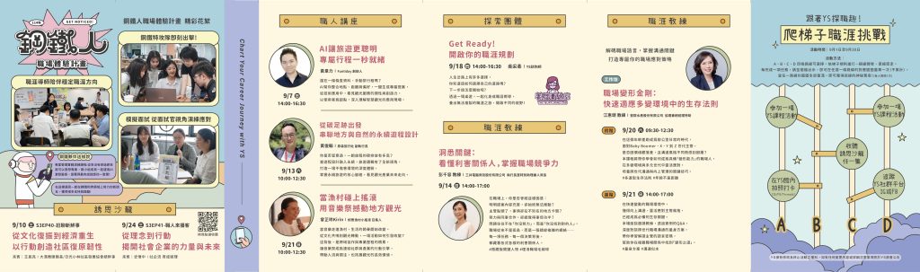 勞動部勞動力發展署青年職涯發展中心