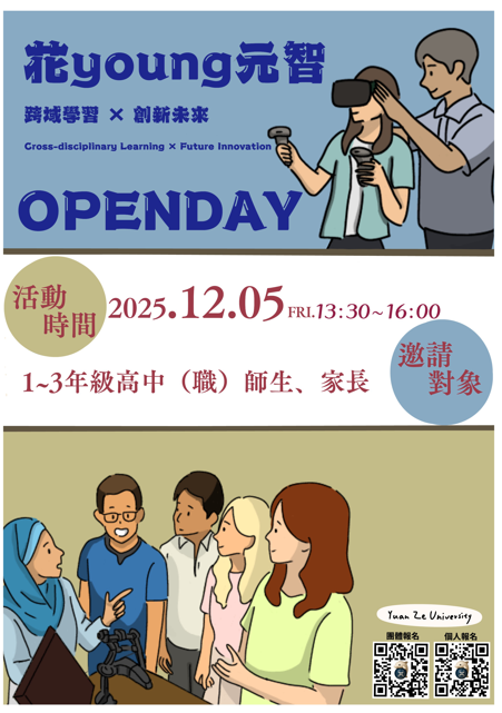 元智大學