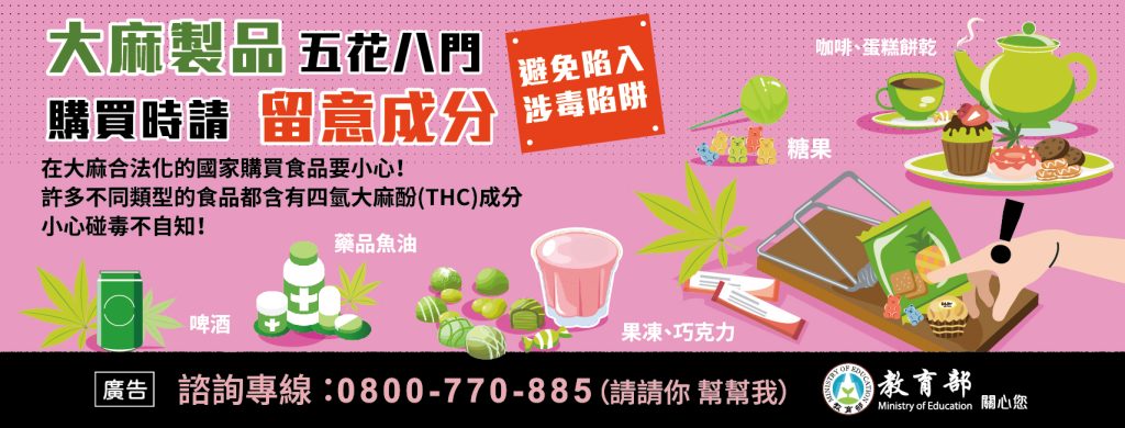 大麻