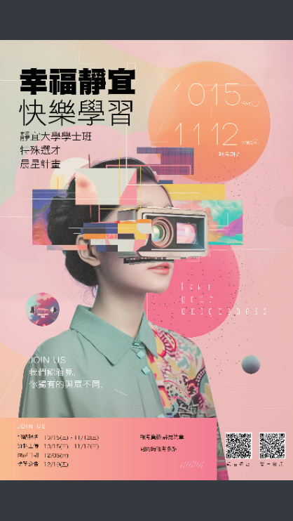 靜宜大學1