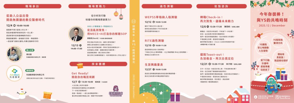 勞動部勞動力發展署青年職涯發展中心