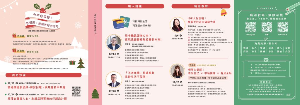 勞動部勞動力發展署青年職涯發展中心