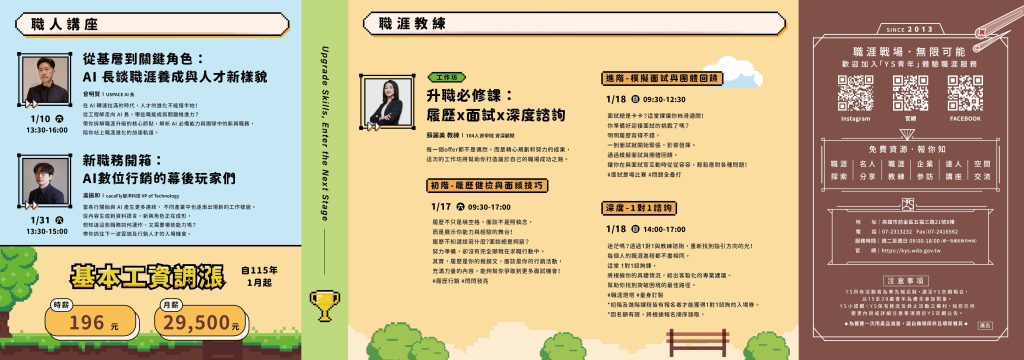 勞動部勞動力發展署高屏澎東分署