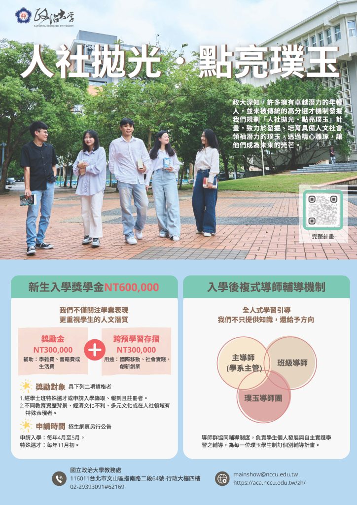 人社拋光・點亮璞玉