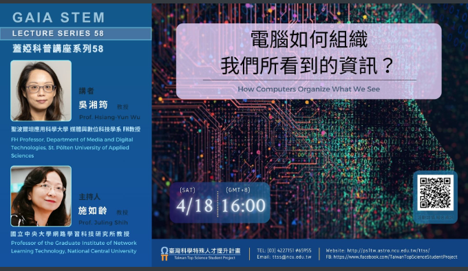 電腦如何組織我們所看到的資訊？