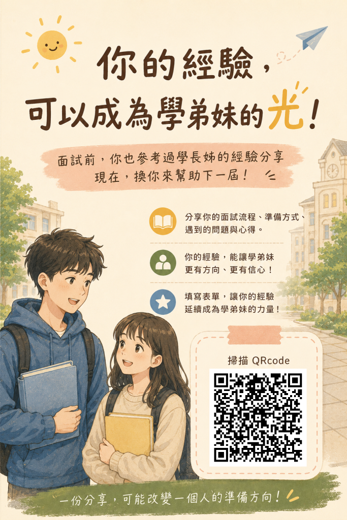 面試經驗收集