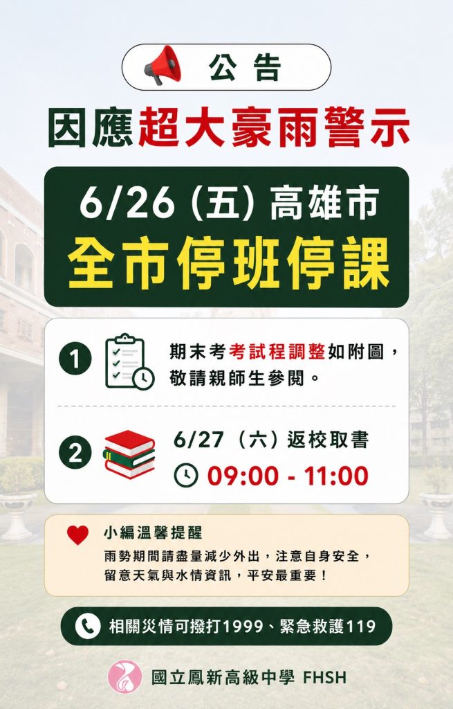 114-2 期末考取書說明.jpg