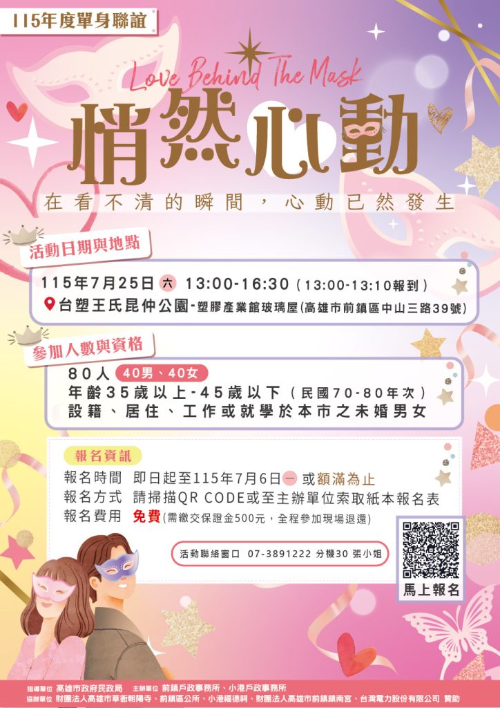 活動DM